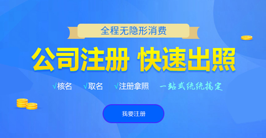 兴文悦旭注册公司网