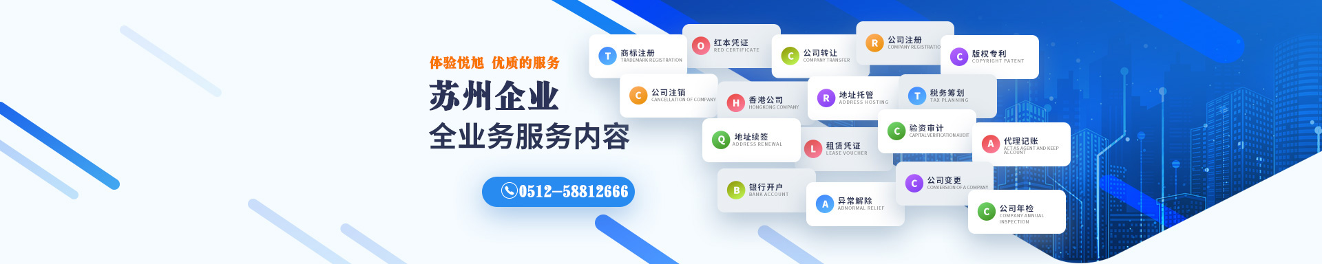 兴文悦旭注册公司网